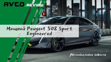 Photo of Peugeot 508 Sport Engineered