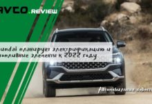 Photo of Hyundai планирует электрификацию и топливные элементы к 2022 году