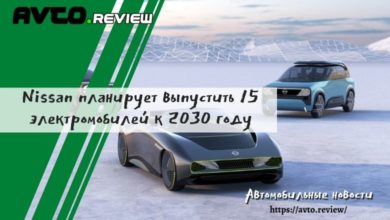 Photo of Nissan планирует выпустить 15 электромобилей к 2030 году, твердотельные аккумуляторы — к 2028 году