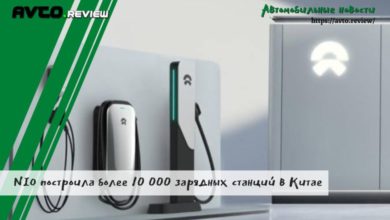 Photo of NIO построила более 10 000 зарядных станций в Китае